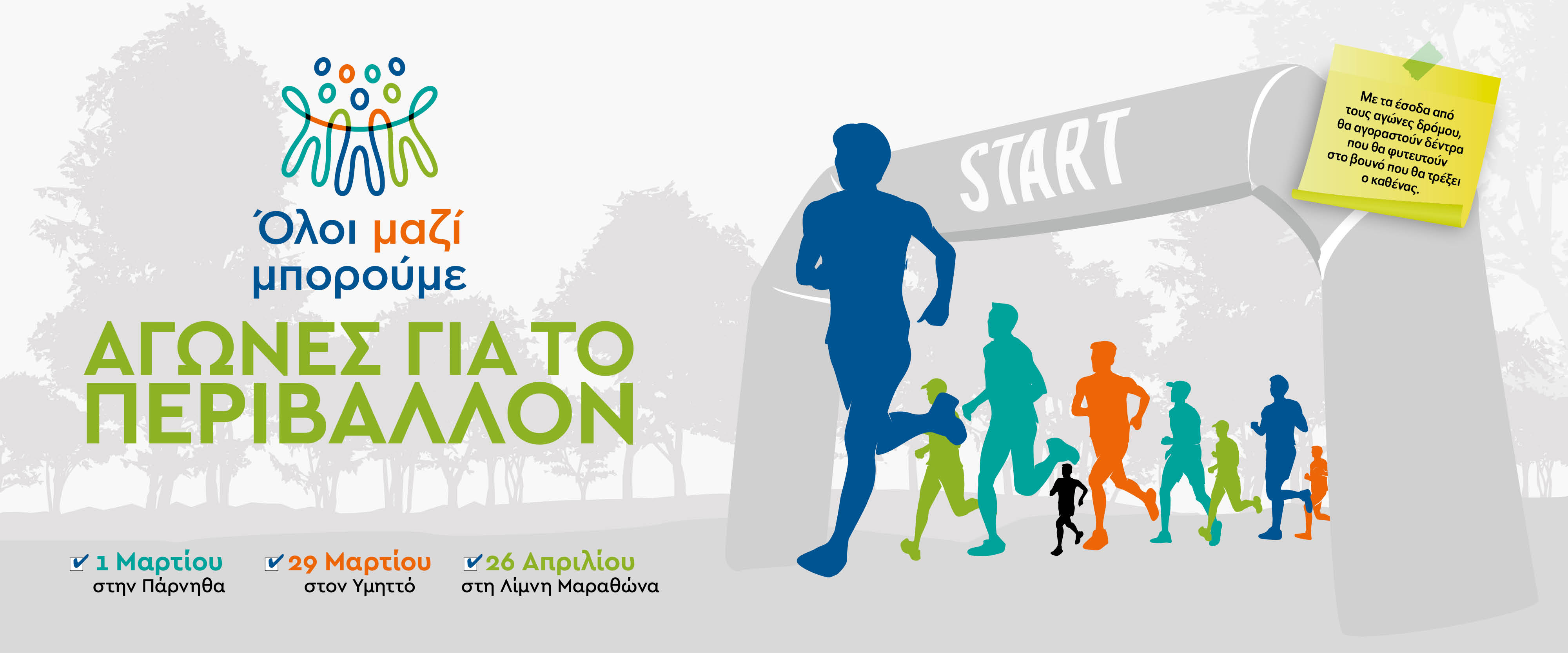 1801 run 1920x800 2026