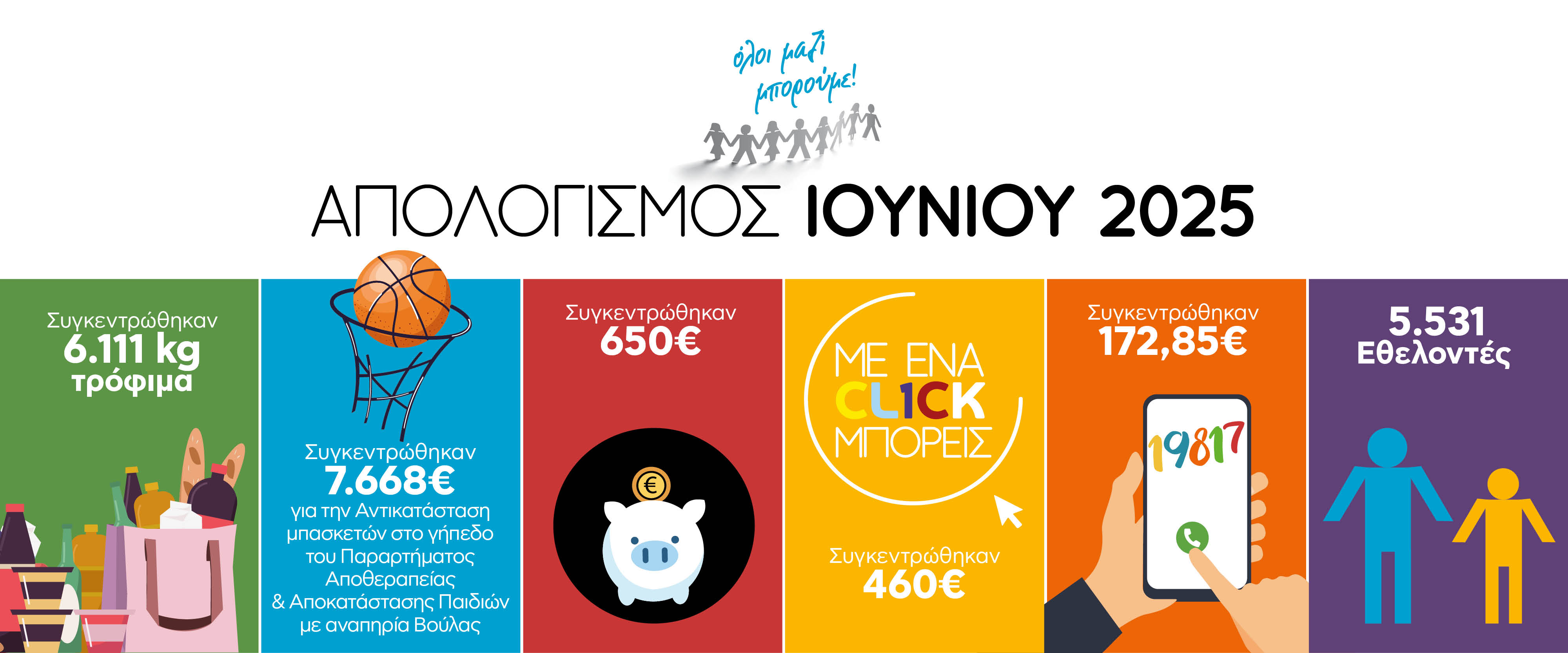 Apologismos monthly