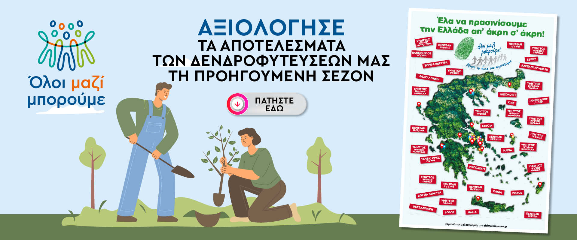αξιολόγηση