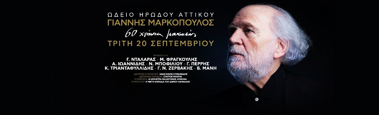 markopoulos 1220kh370